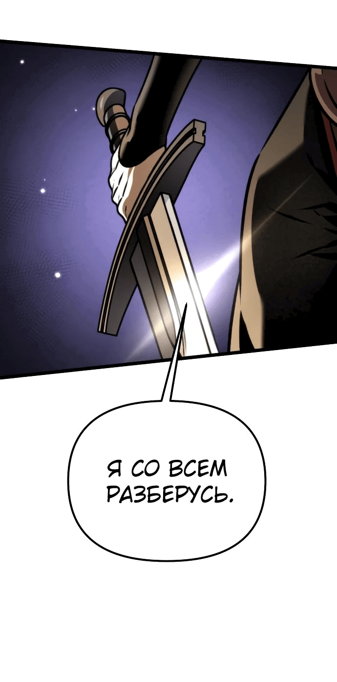 Read Реинкарнатор RU Manga Online