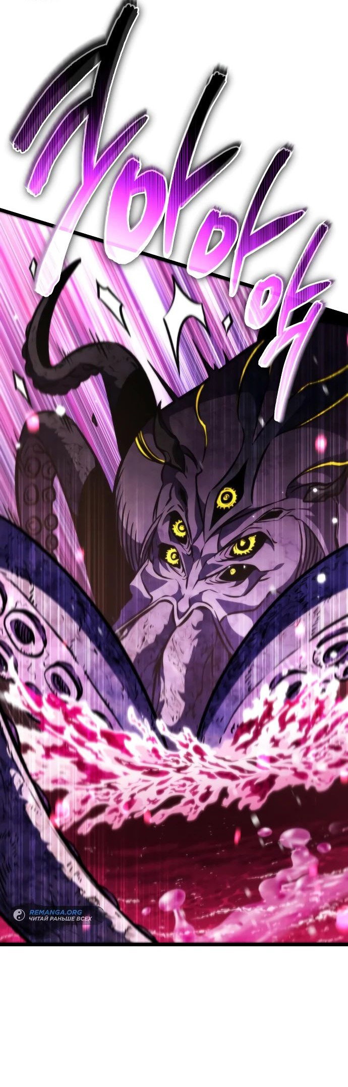 Read Реинкарнатор RU Manga Online