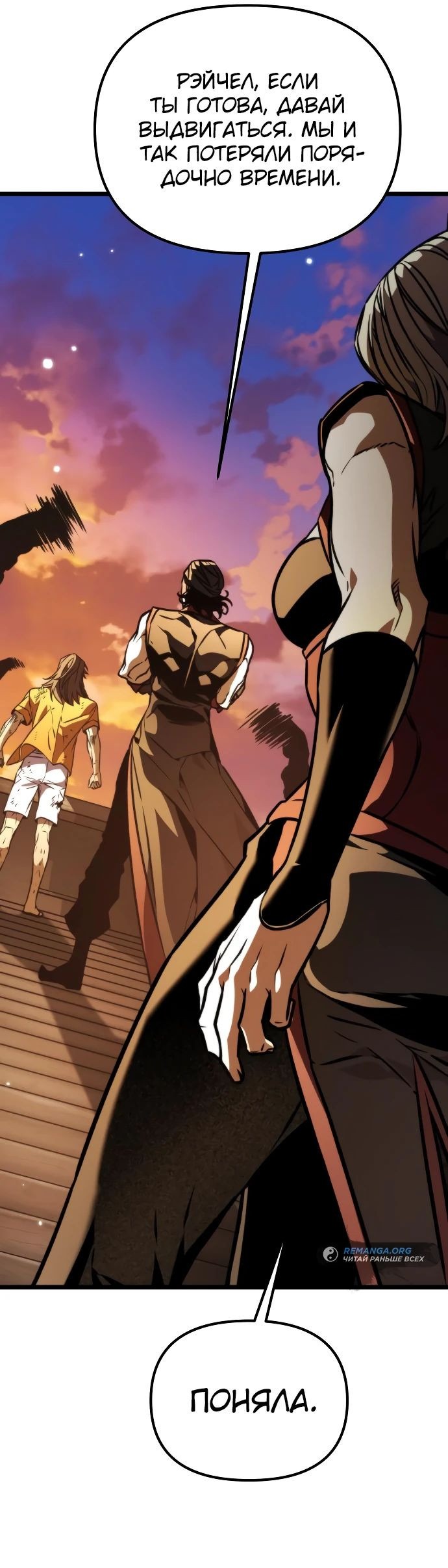 Read Реинкарнатор RU Manga Online