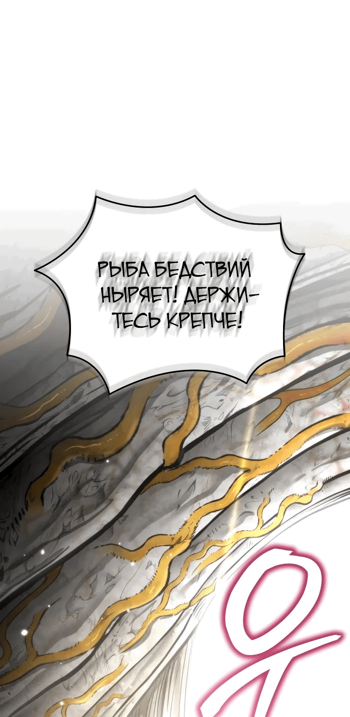 Read Реинкарнатор RU Manga Online