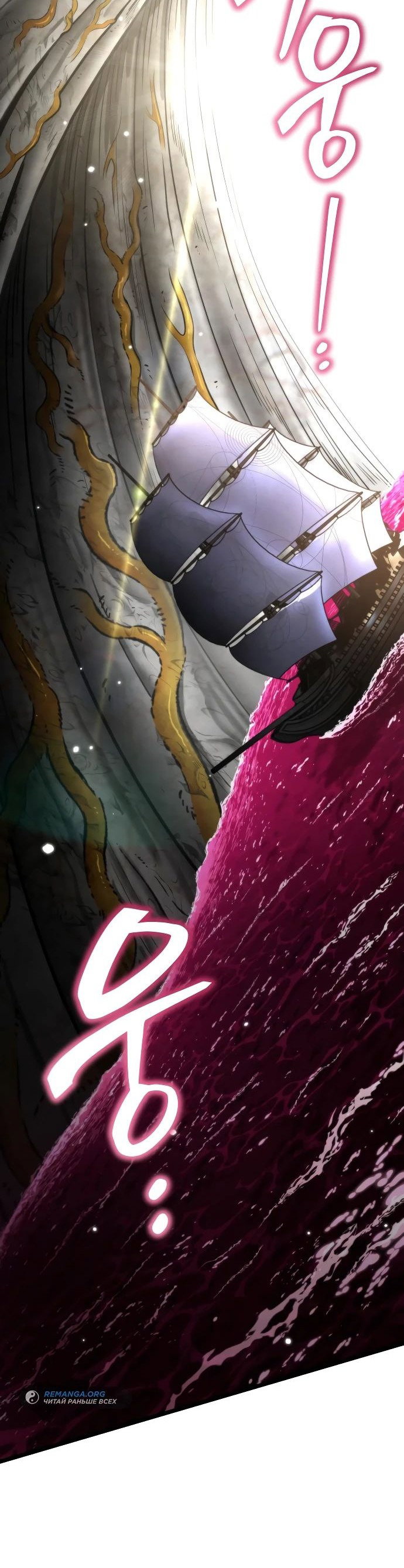 Read Реинкарнатор RU Manga Online