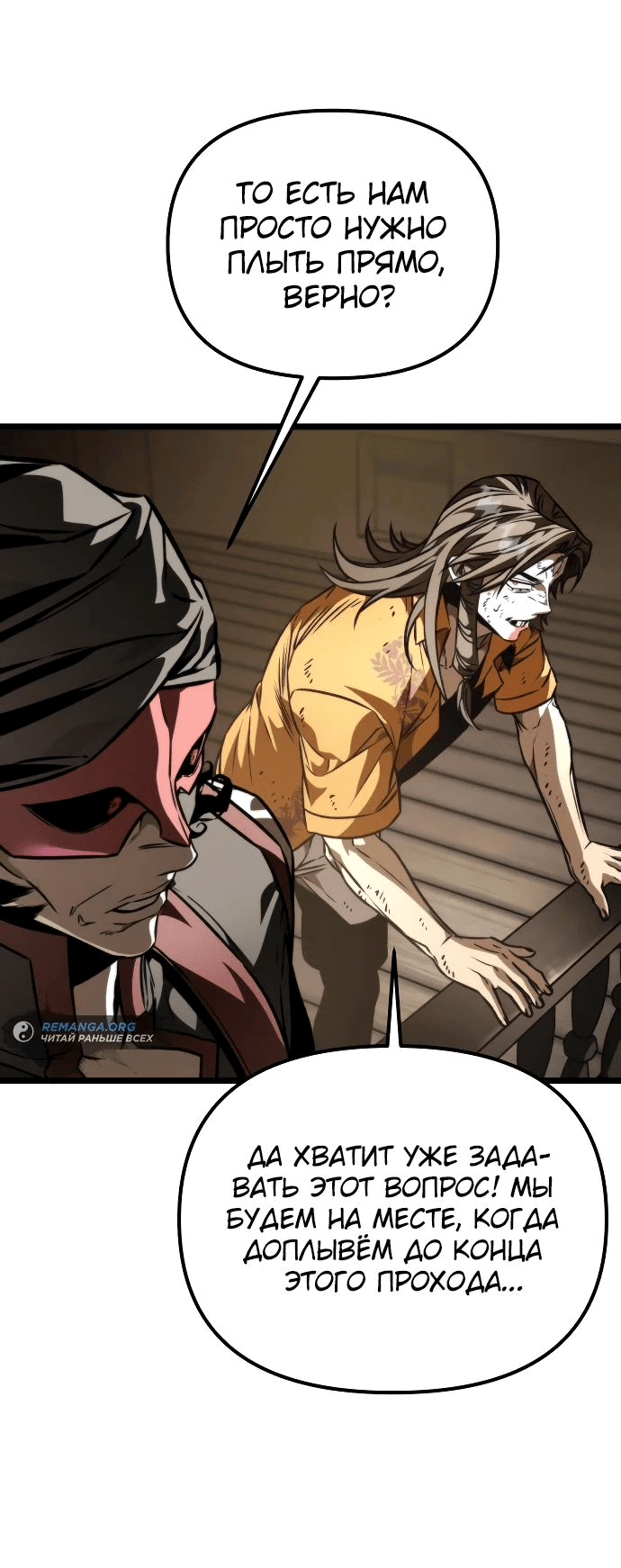 Read Реинкарнатор RU Manga Online