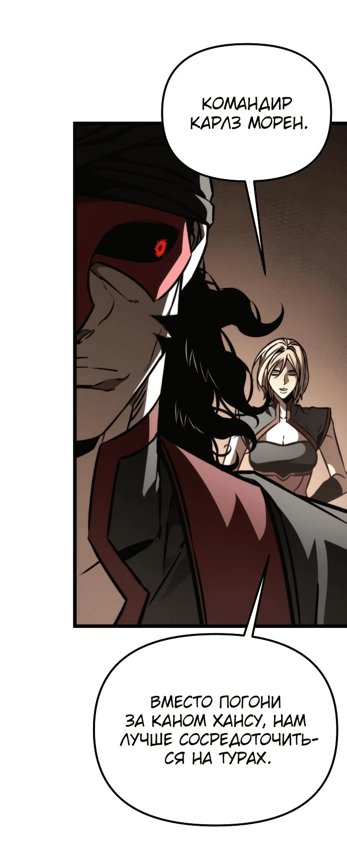 Read Реинкарнатор RU Manga Online