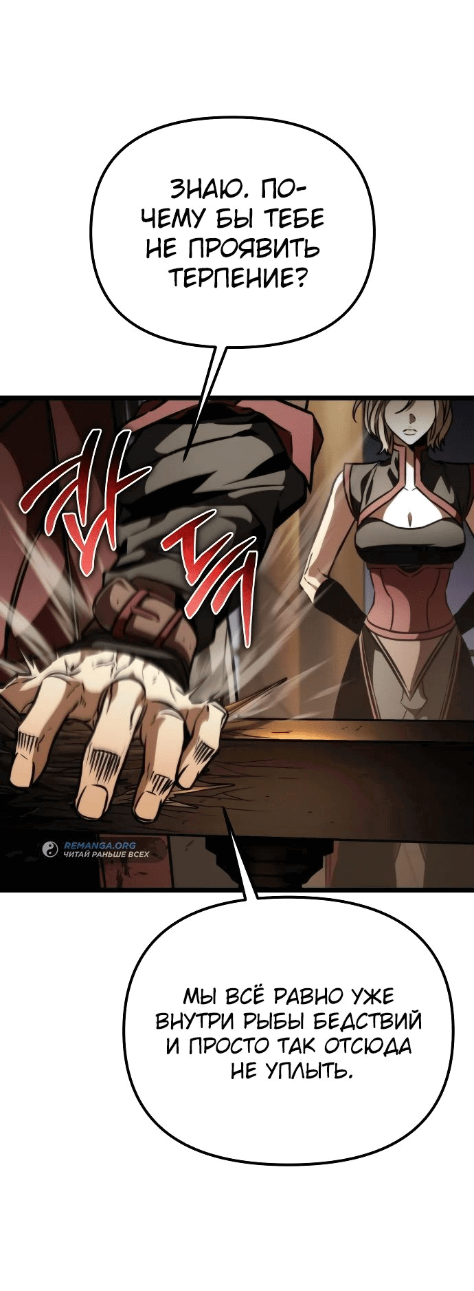 Read Реинкарнатор RU Manga Online