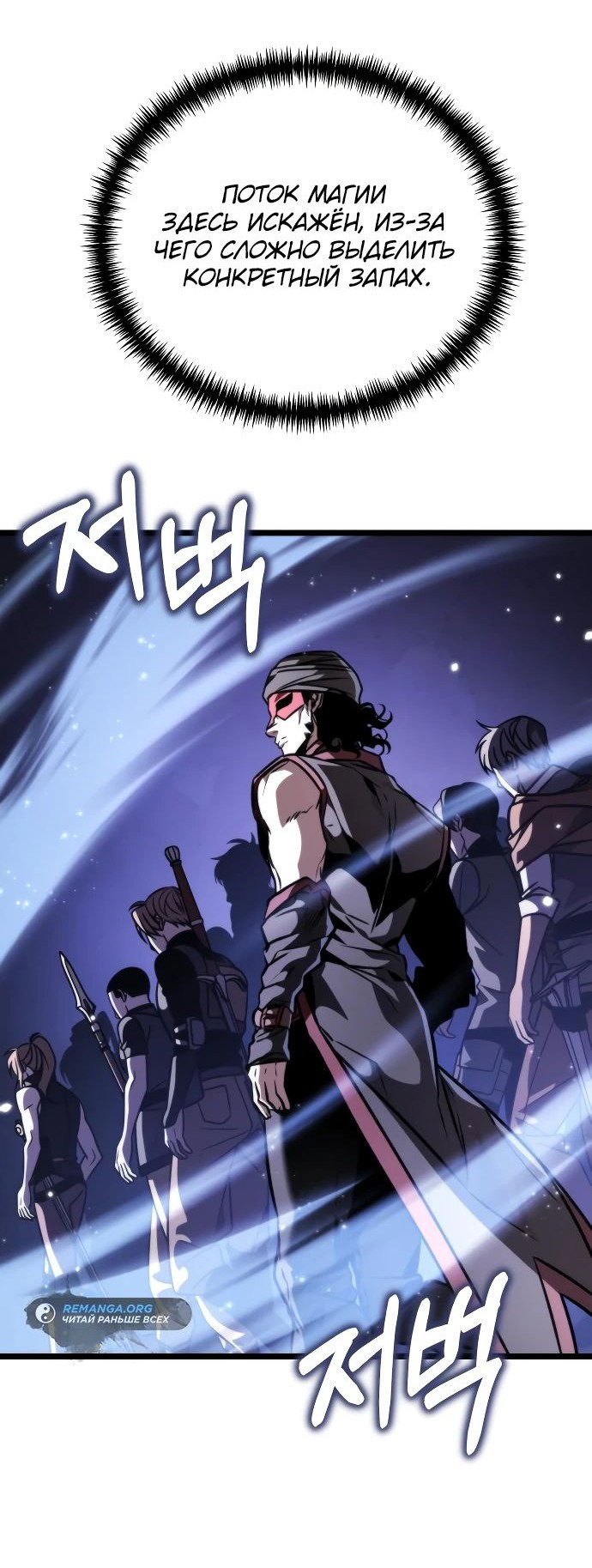 Read Реинкарнатор RU Manga Online