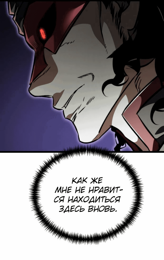 Read Реинкарнатор RU Manga Online