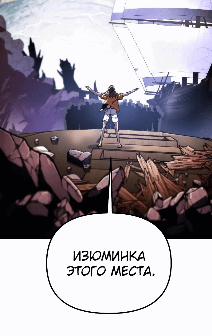 Read Реинкарнатор RU Manga Online