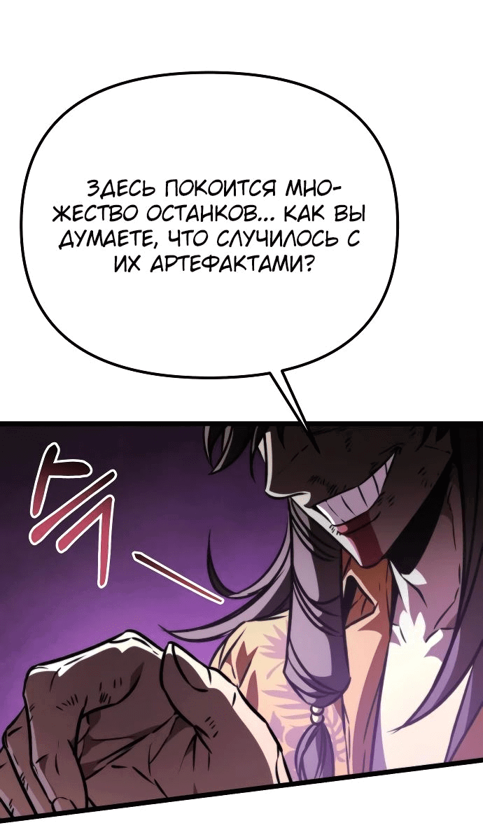 Read Реинкарнатор RU Manga Online