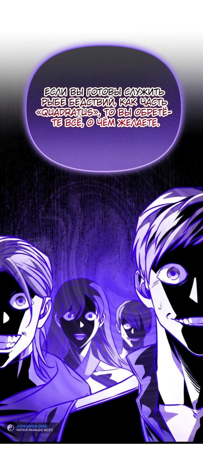 Read Реинкарнатор RU Manga Online
