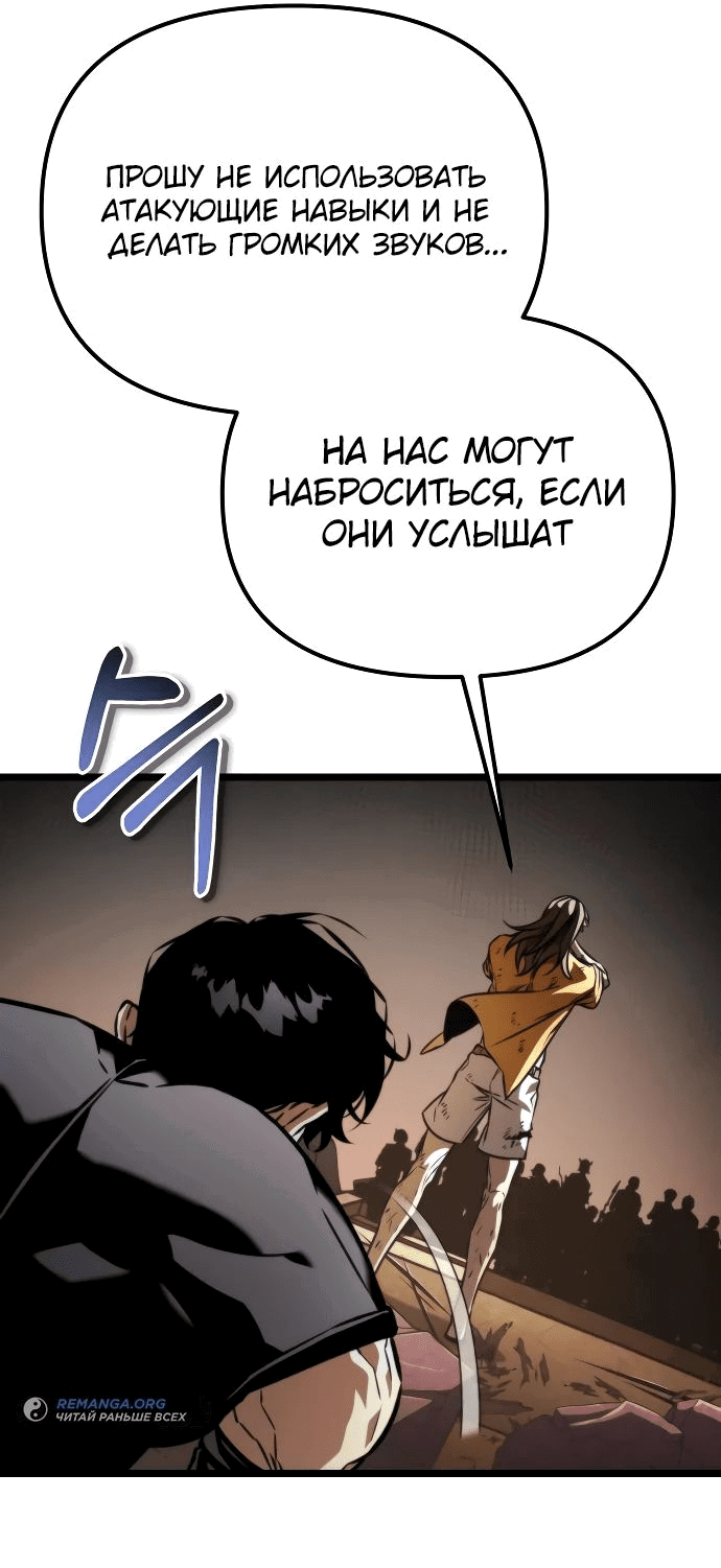 Read Реинкарнатор RU Manga Online