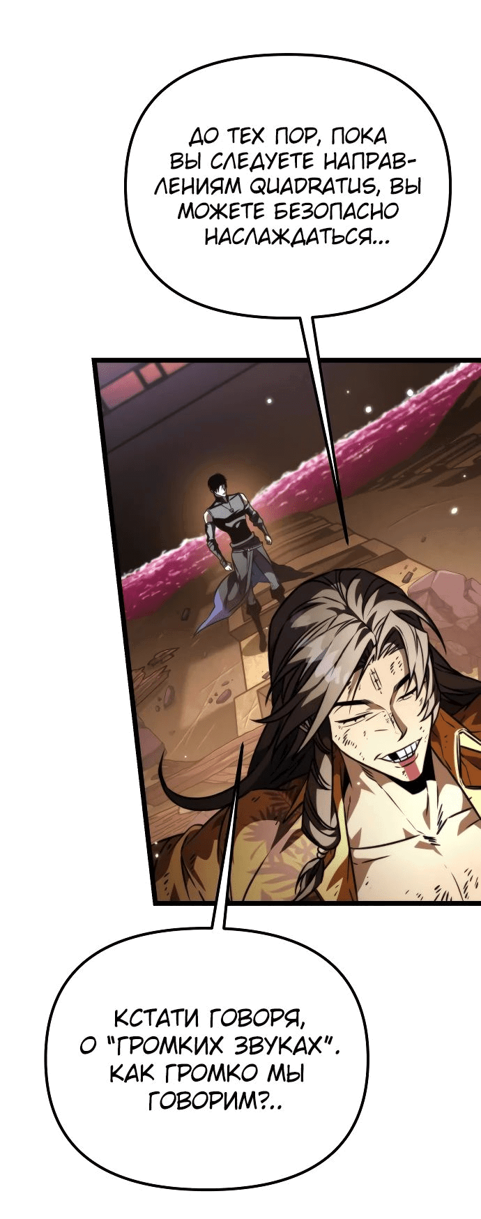 Read Реинкарнатор RU Manga Online