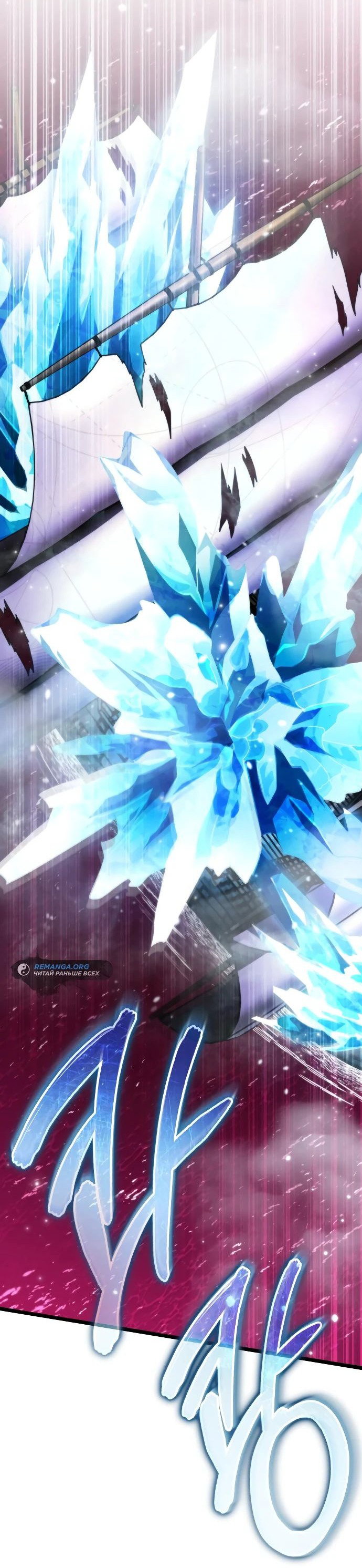 Read Реинкарнатор RU Manga Online