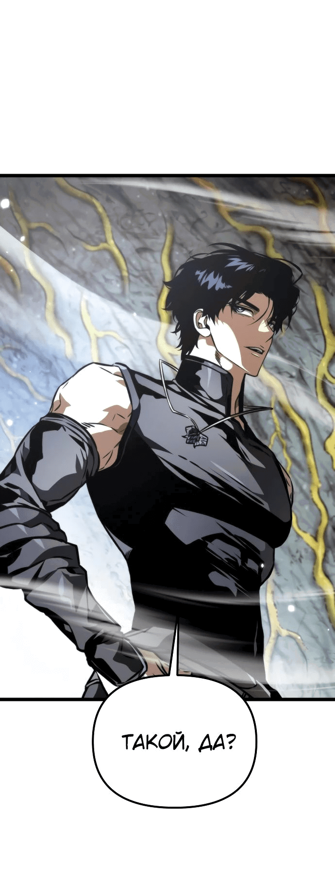 Read Реинкарнатор RU Manga Online