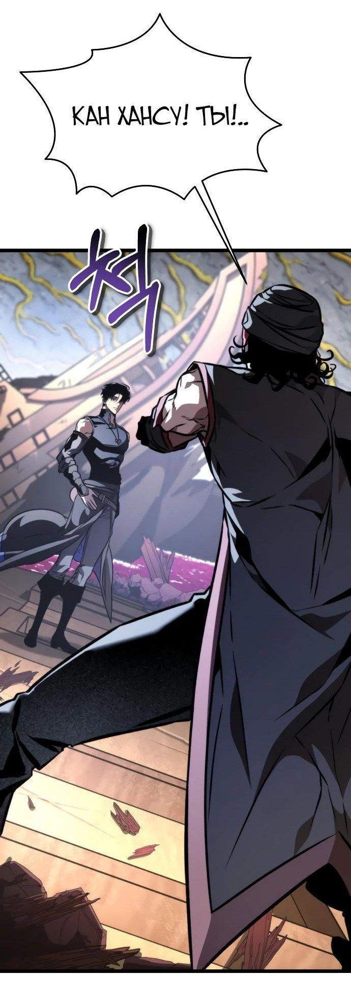 Read Реинкарнатор RU Manga Online