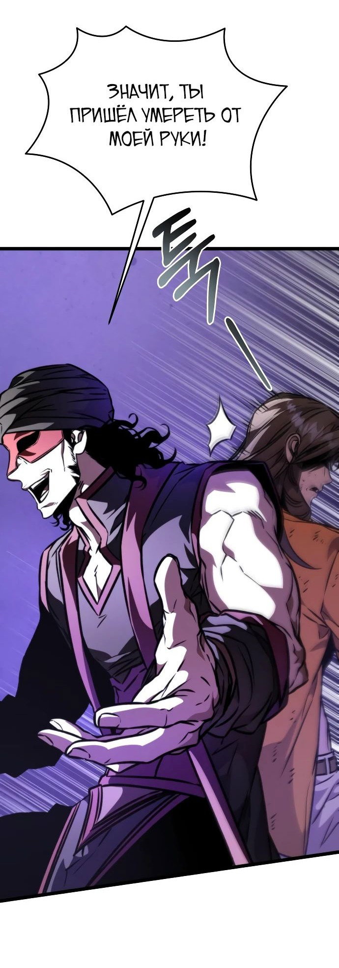 Read Реинкарнатор RU Manga Online
