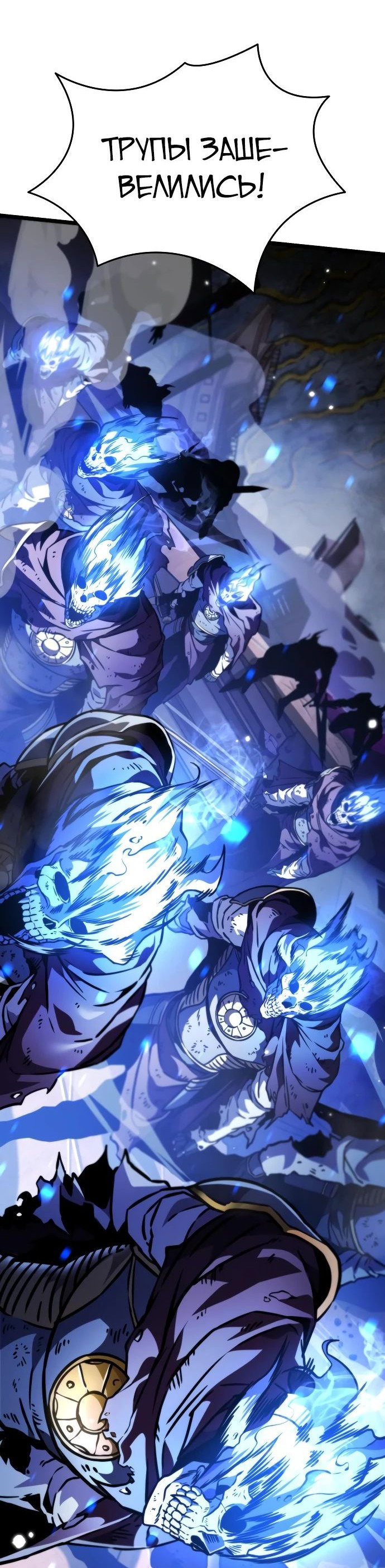 Read Реинкарнатор RU Manga Online
