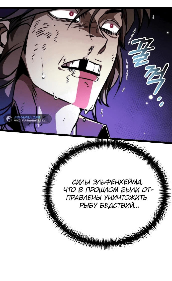 Read Реинкарнатор RU Manga Online