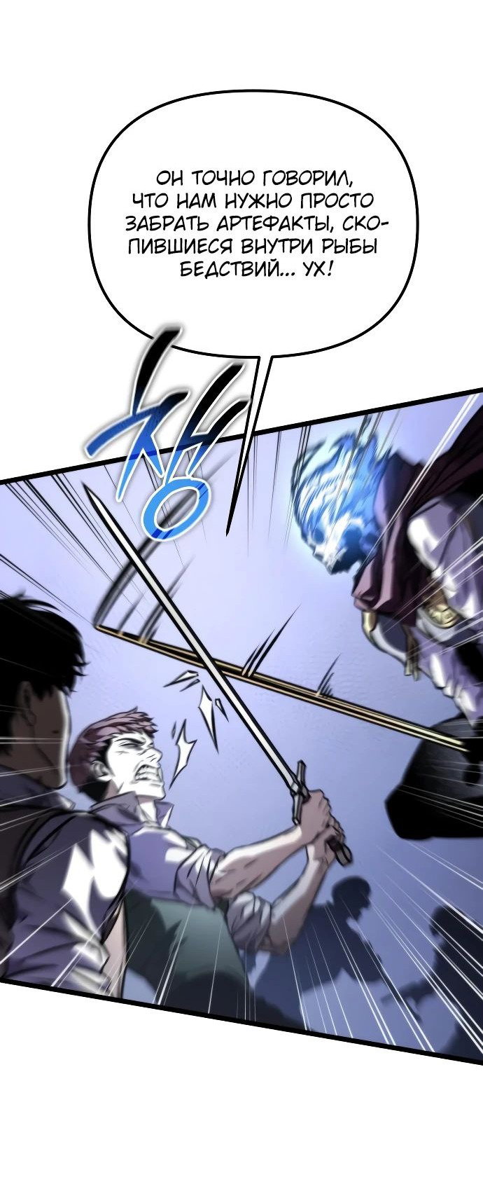 Read Реинкарнатор RU Manga Online