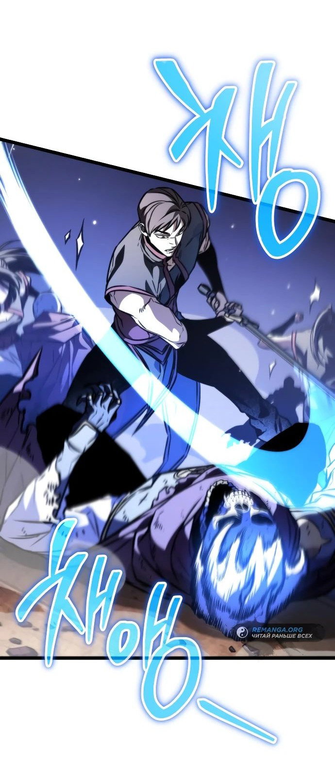 Read Реинкарнатор RU Manga Online