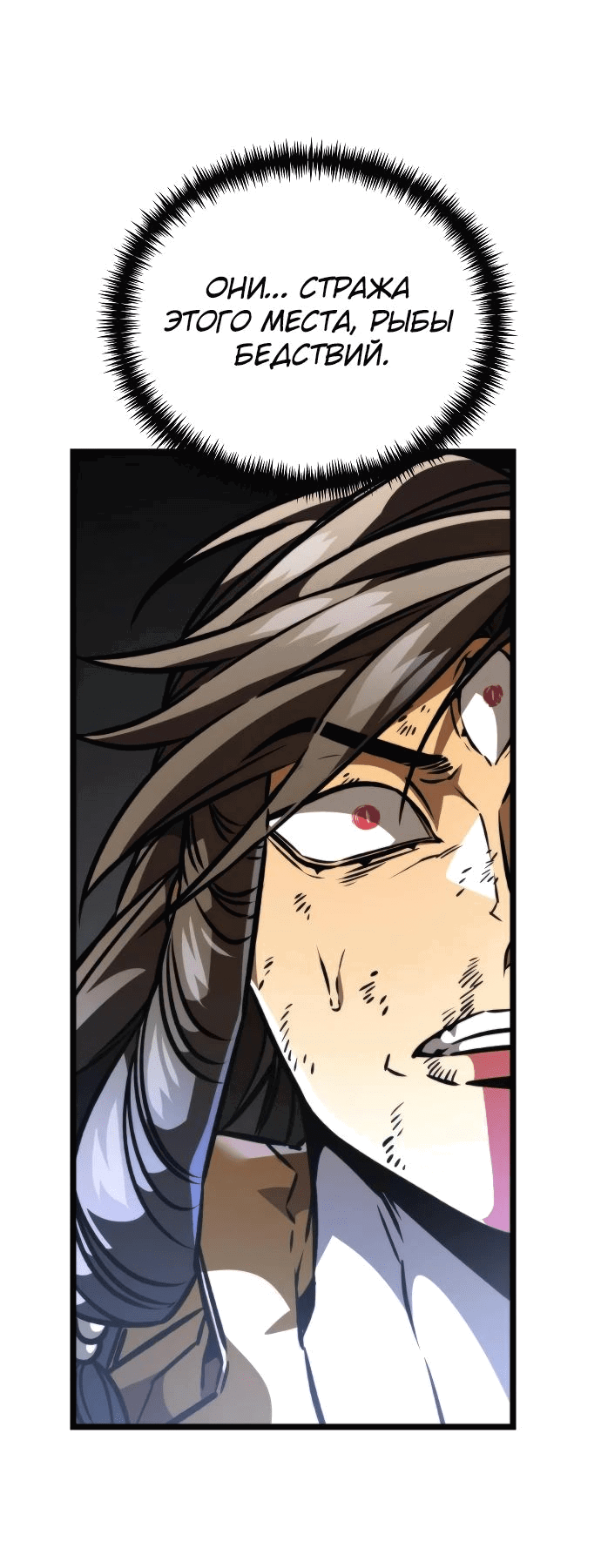Read Реинкарнатор RU Manga Online