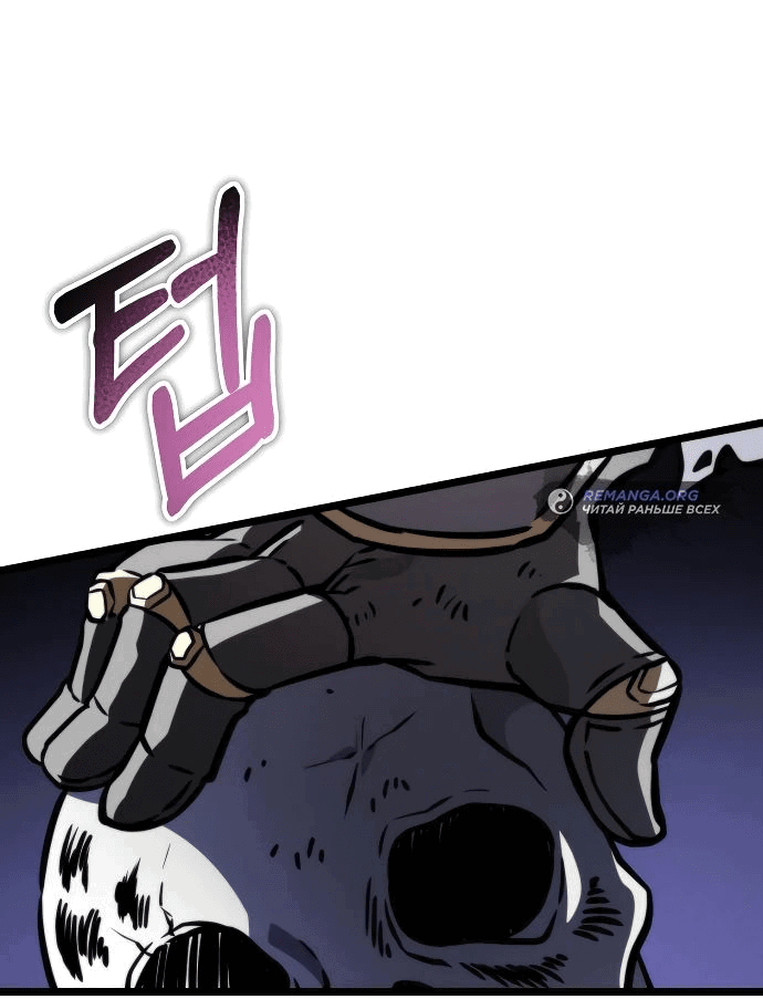 Read Реинкарнатор RU Manga Online