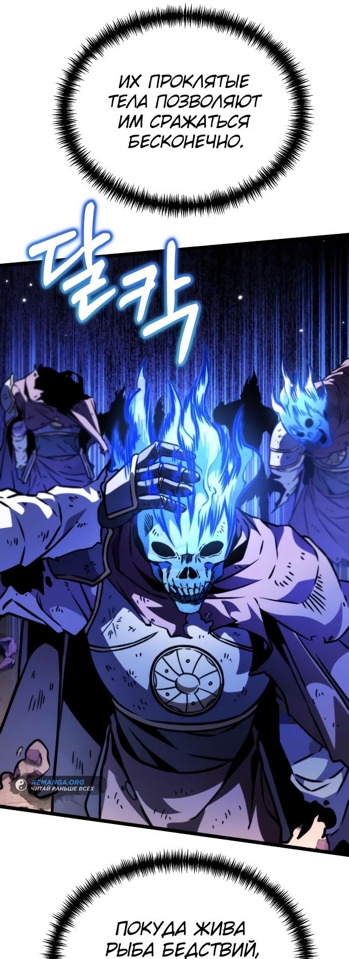 Read Реинкарнатор RU Manga Online