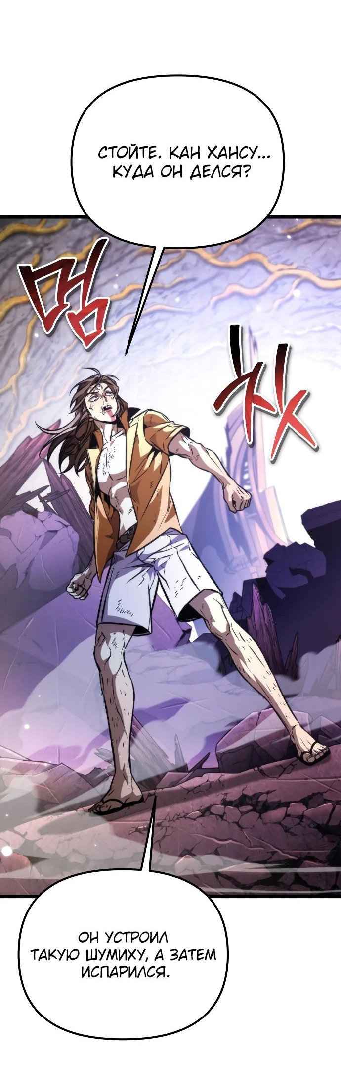 Read Реинкарнатор RU Manga Online