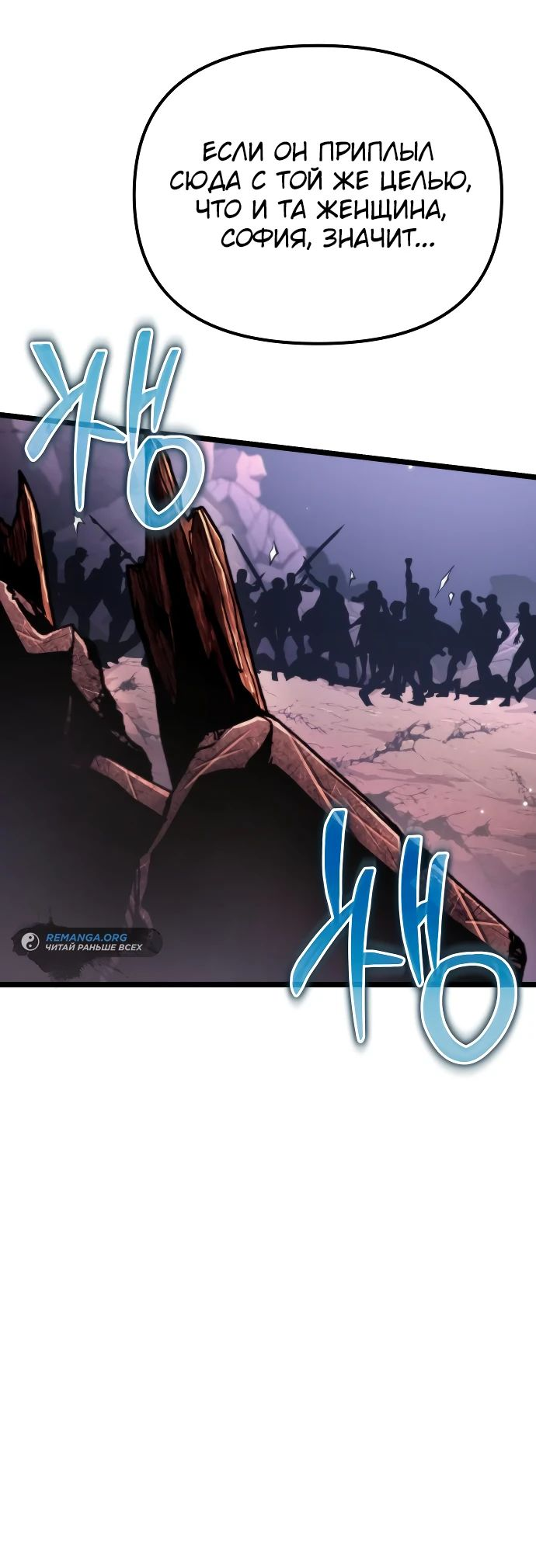 Read Реинкарнатор RU Manga Online