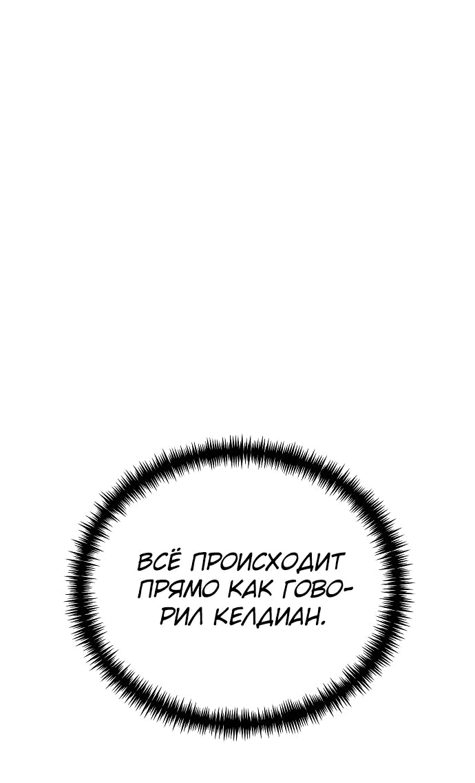 Read Реинкарнатор RU Manga Online