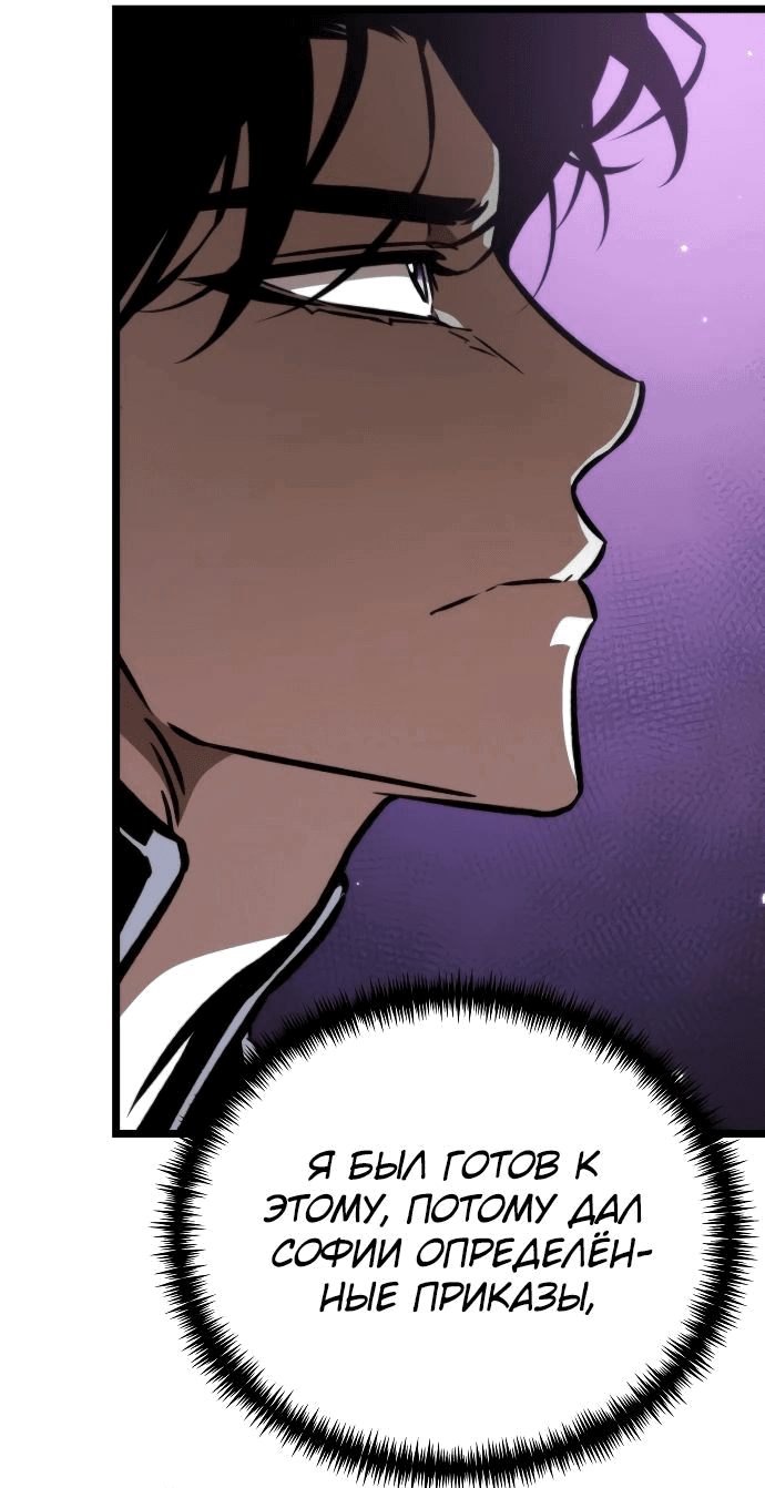 Read Реинкарнатор RU Manga Online