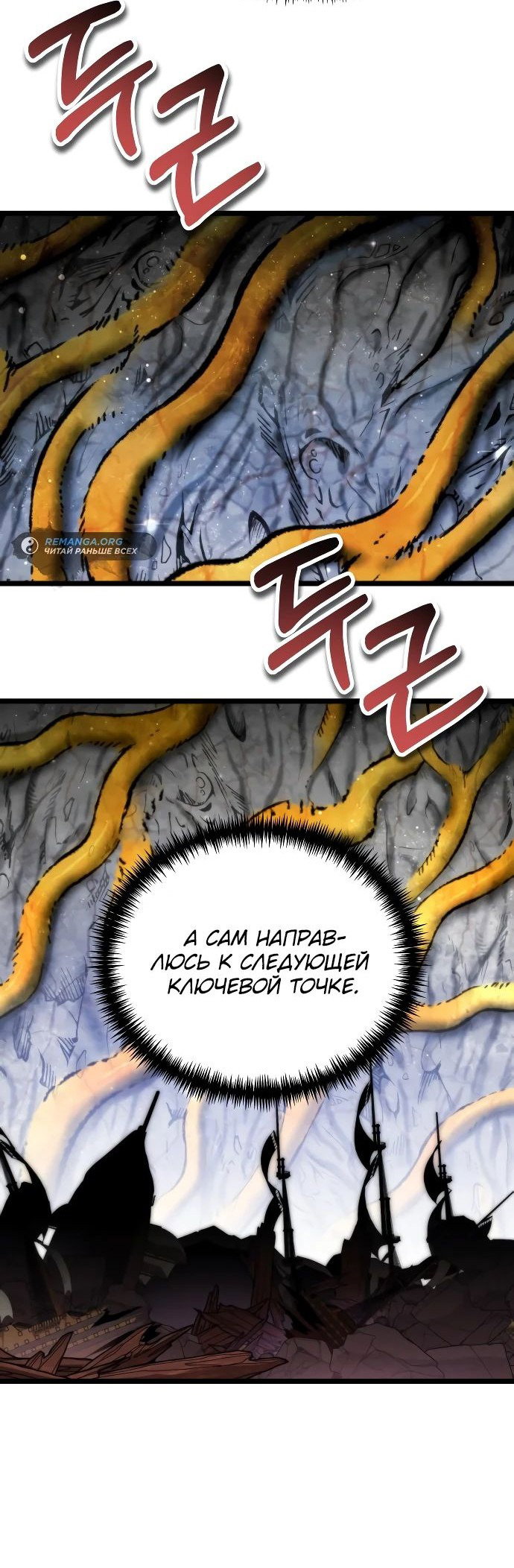 Read Реинкарнатор RU Manga Online