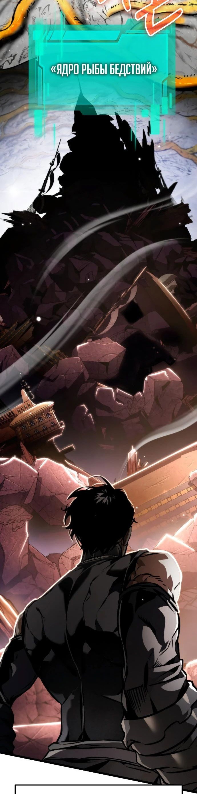 Read Реинкарнатор RU Manga Online