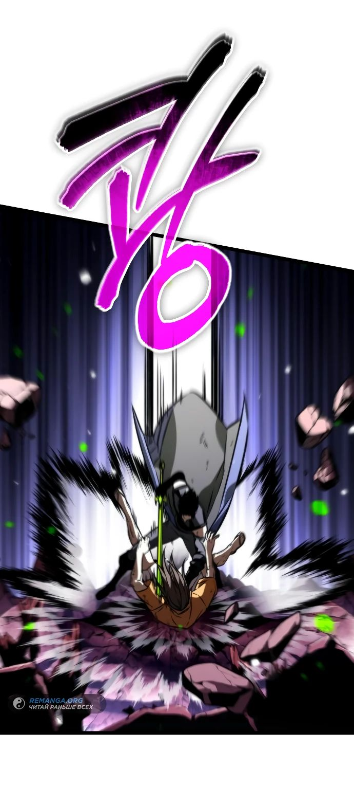 Read Реинкарнатор RU Manga Online