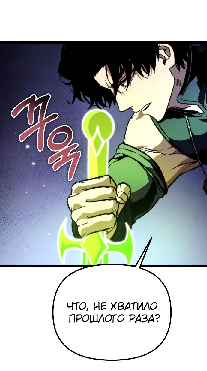 Read Реинкарнатор RU Manga Online
