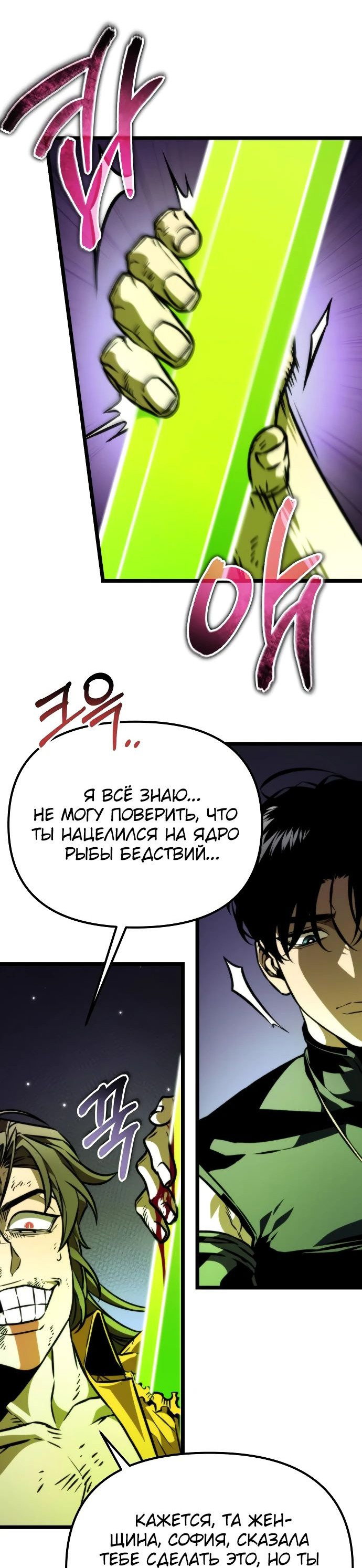 Read Реинкарнатор RU Manga Online