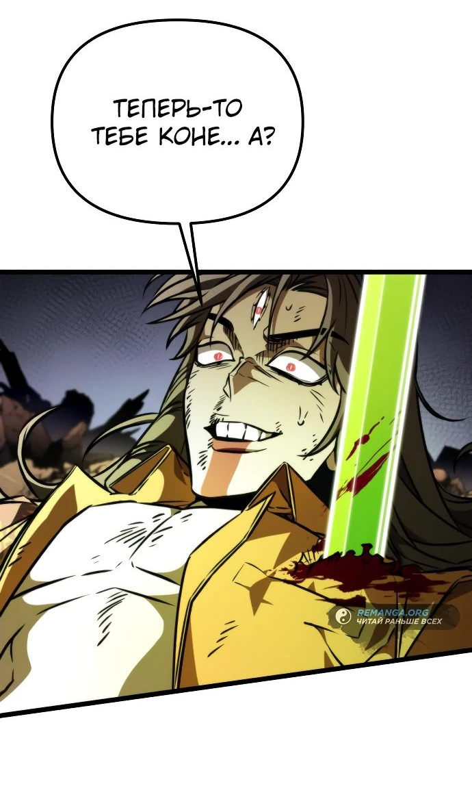 Read Реинкарнатор RU Manga Online