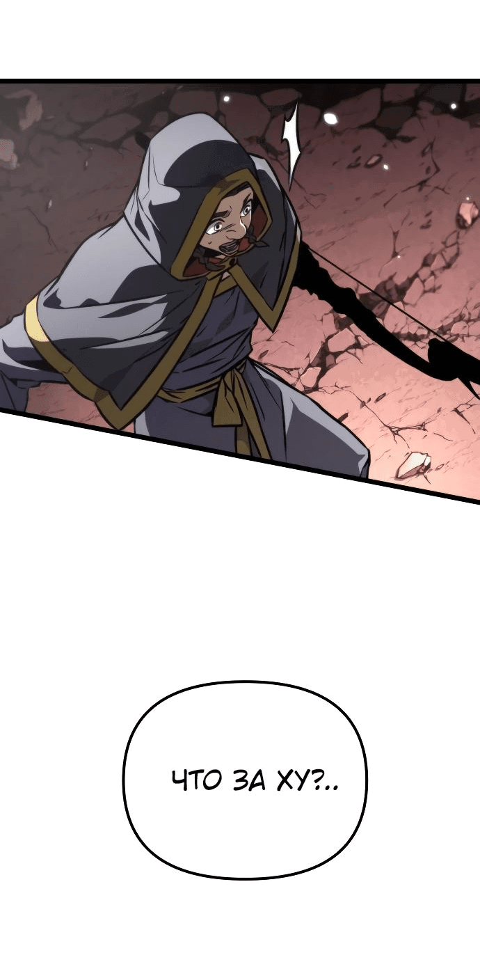 Read Реинкарнатор RU Manga Online