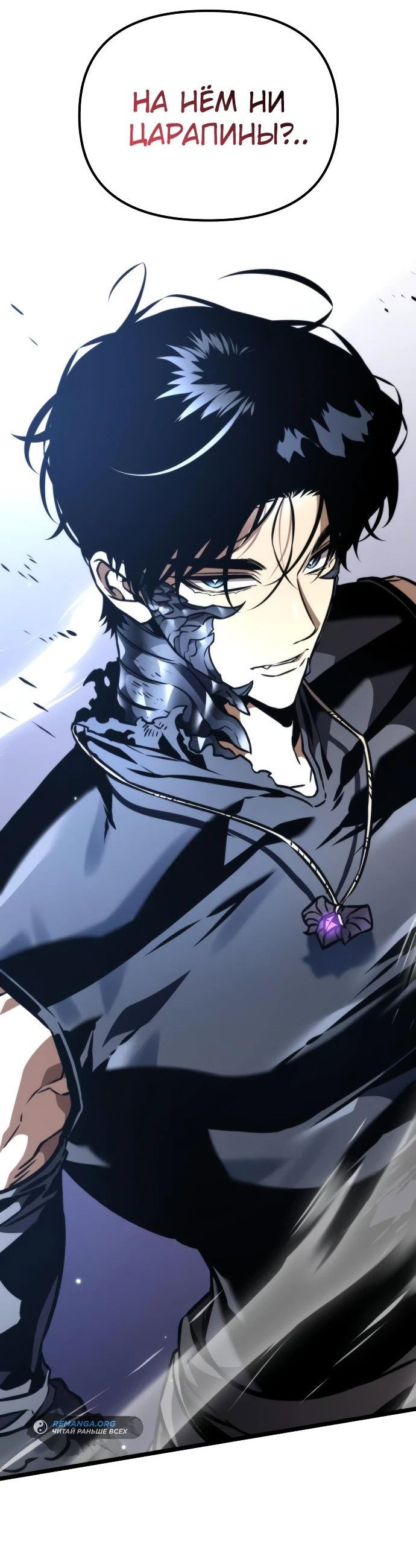 Read Реинкарнатор RU Manga Online