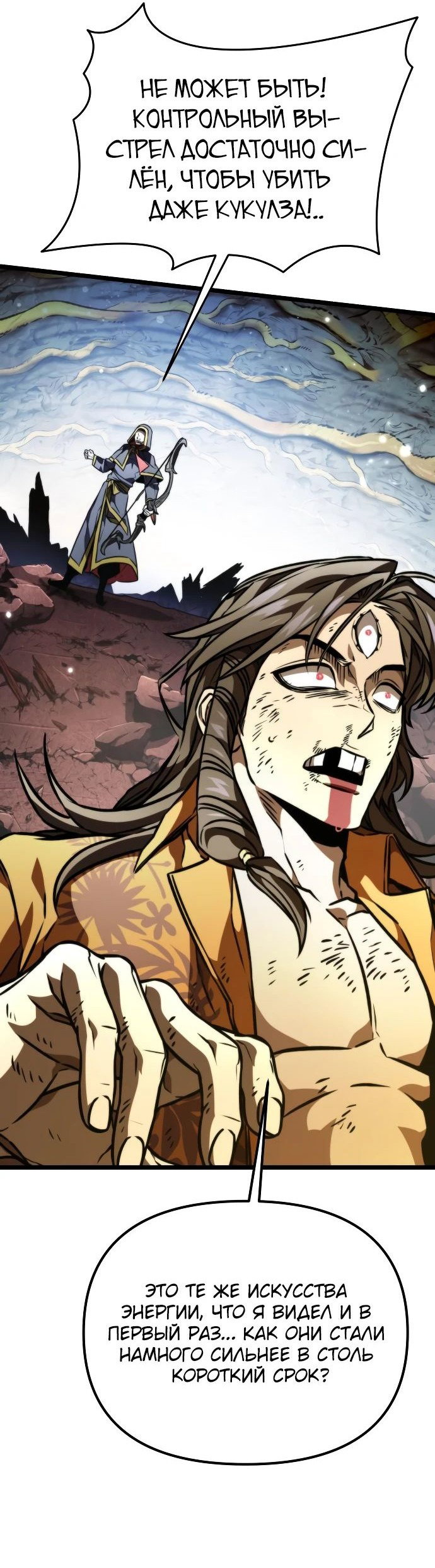 Read Реинкарнатор RU Manga Online