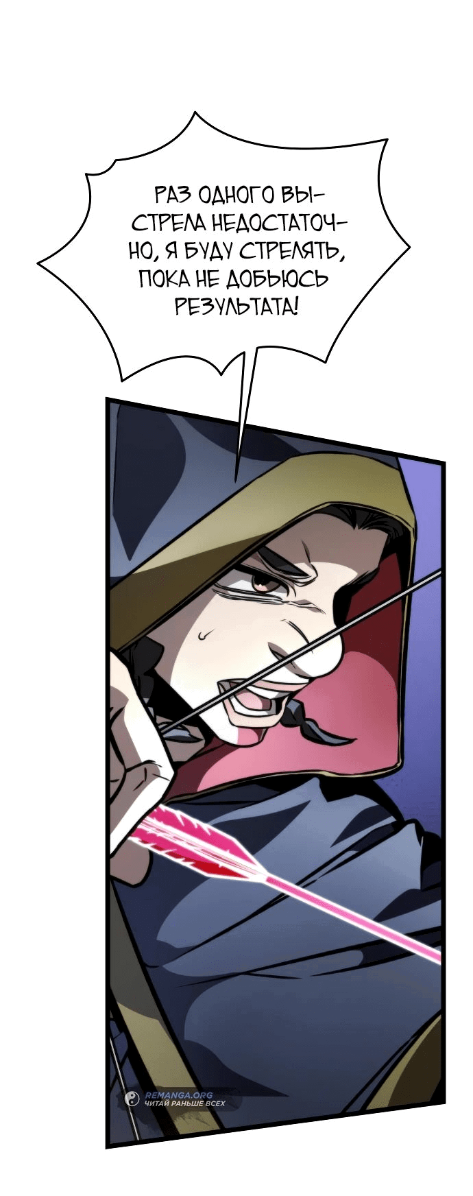 Read Реинкарнатор RU Manga Online
