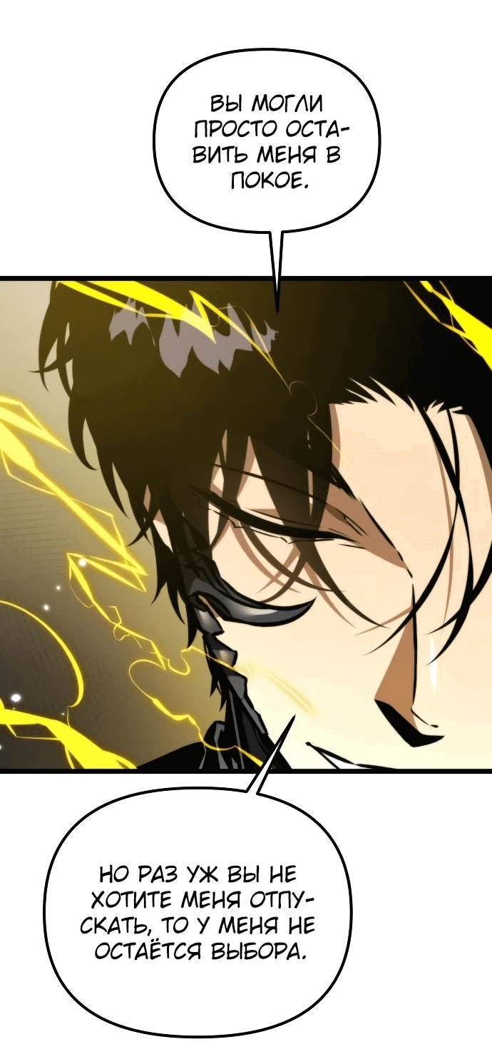 Read Реинкарнатор RU Manga Online
