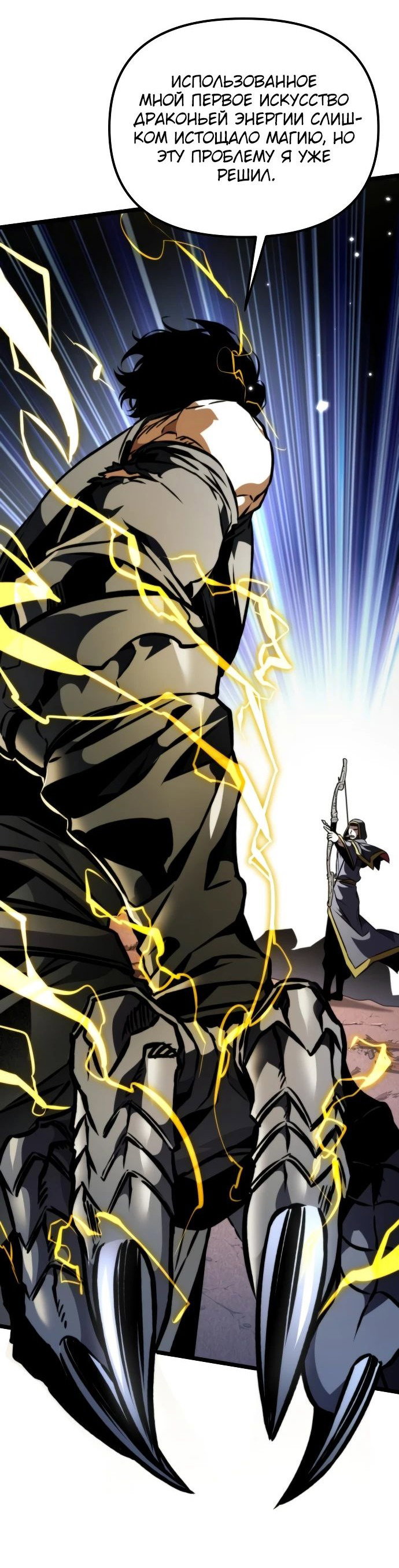 Read Реинкарнатор RU Manga Online