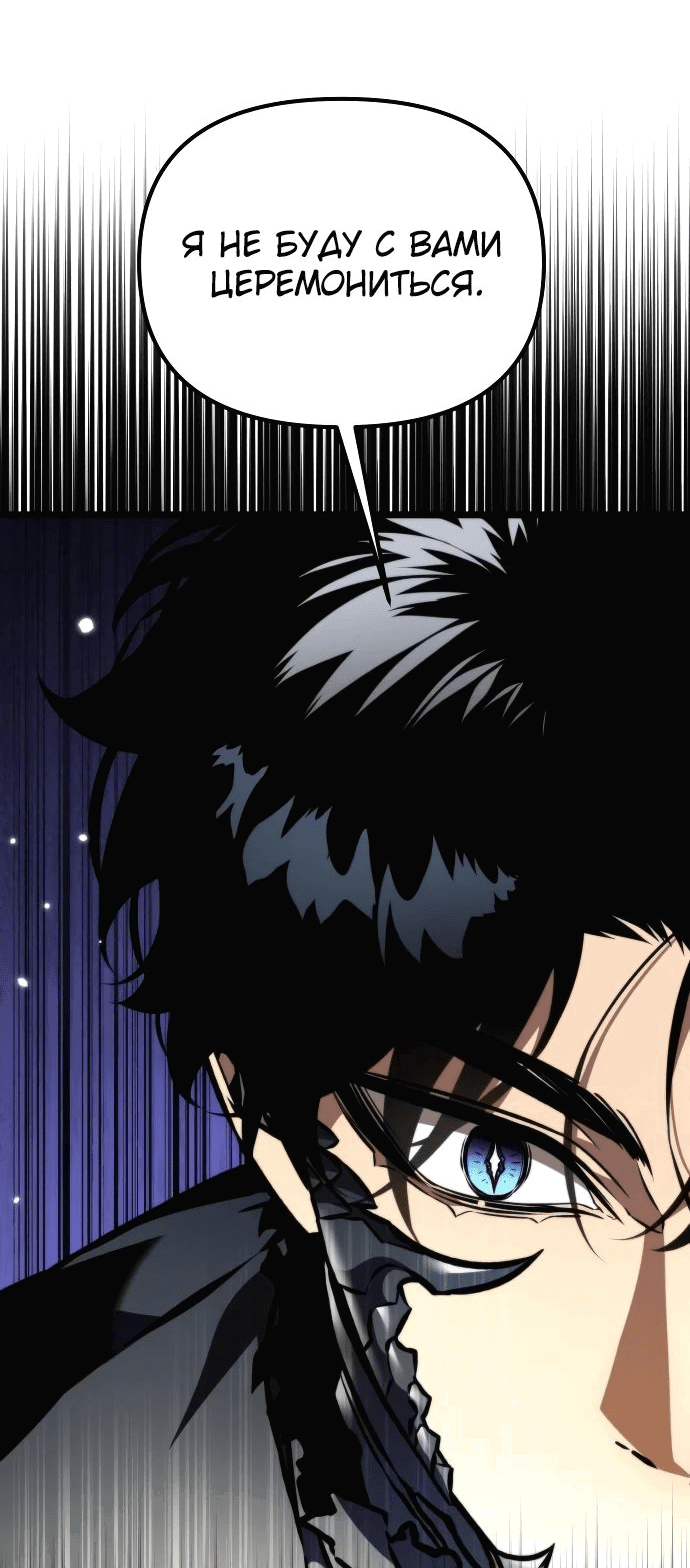Read Реинкарнатор RU Manga Online
