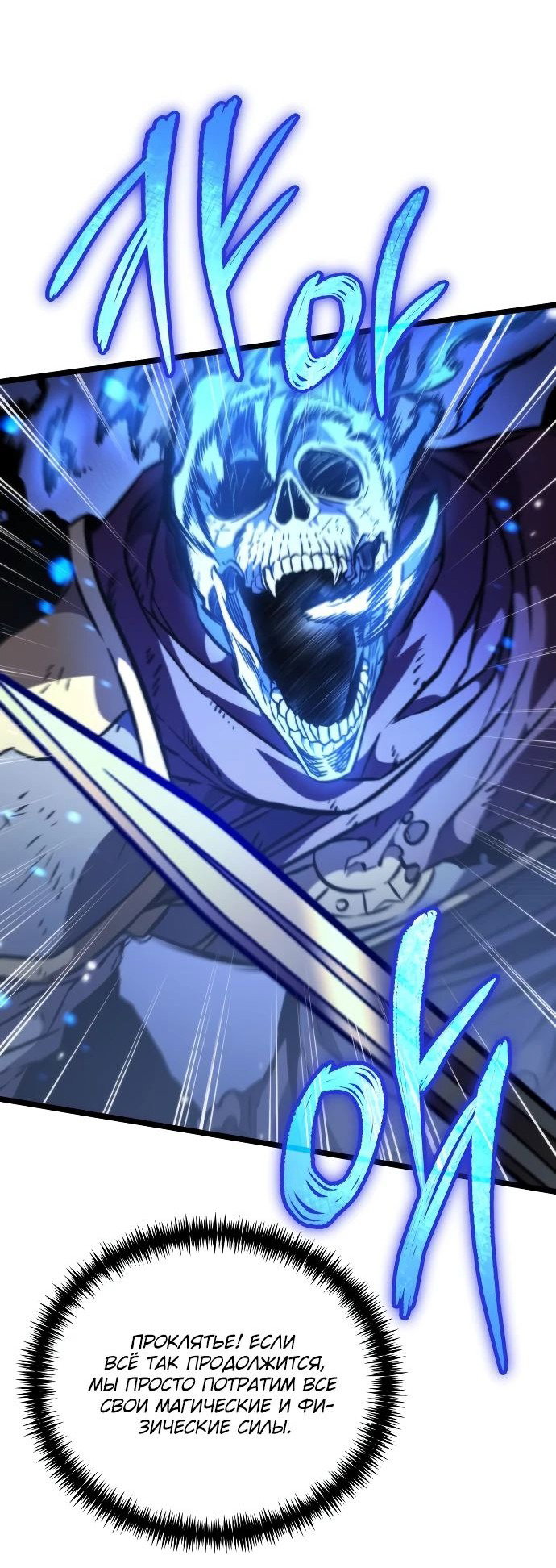 Read Реинкарнатор RU Manga Online