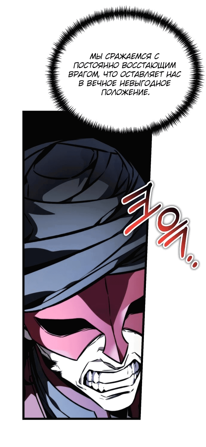Read Реинкарнатор RU Manga Online