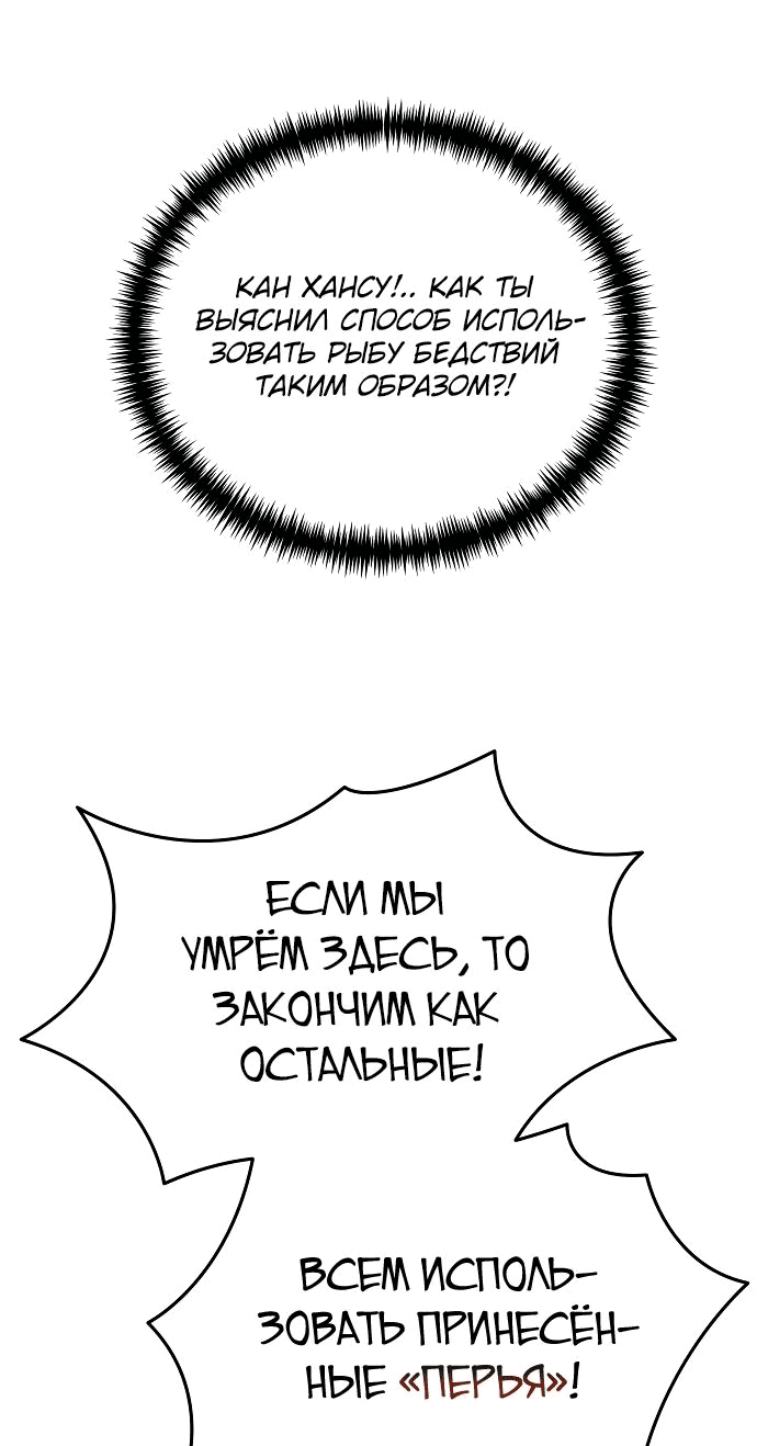 Read Реинкарнатор RU Manga Online