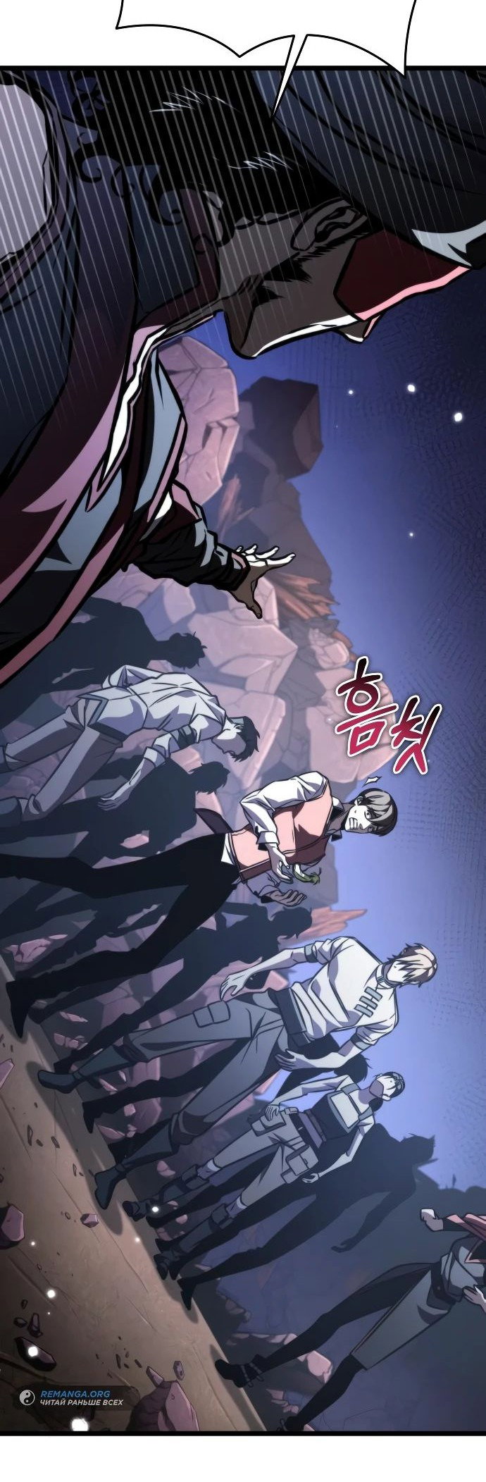 Read Реинкарнатор RU Manga Online