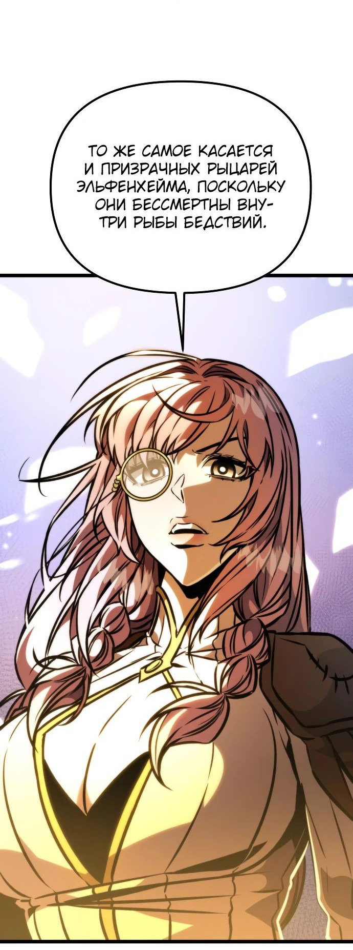 Read Реинкарнатор RU Manga Online