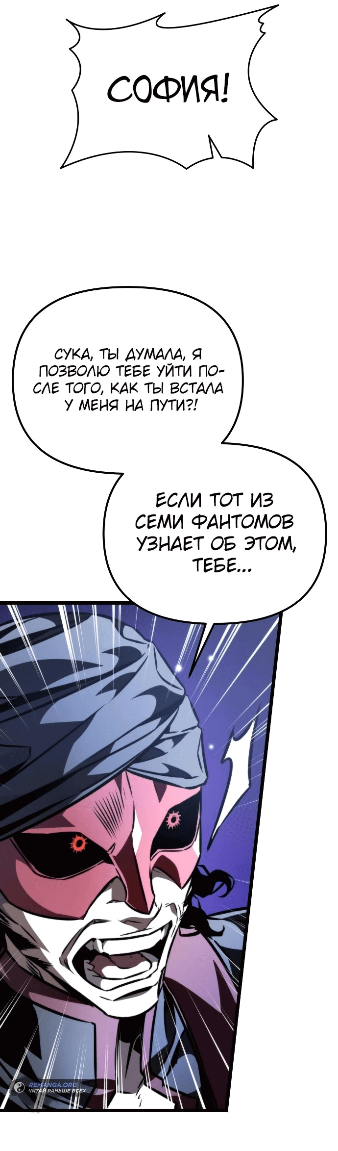 Read Реинкарнатор RU Manga Online