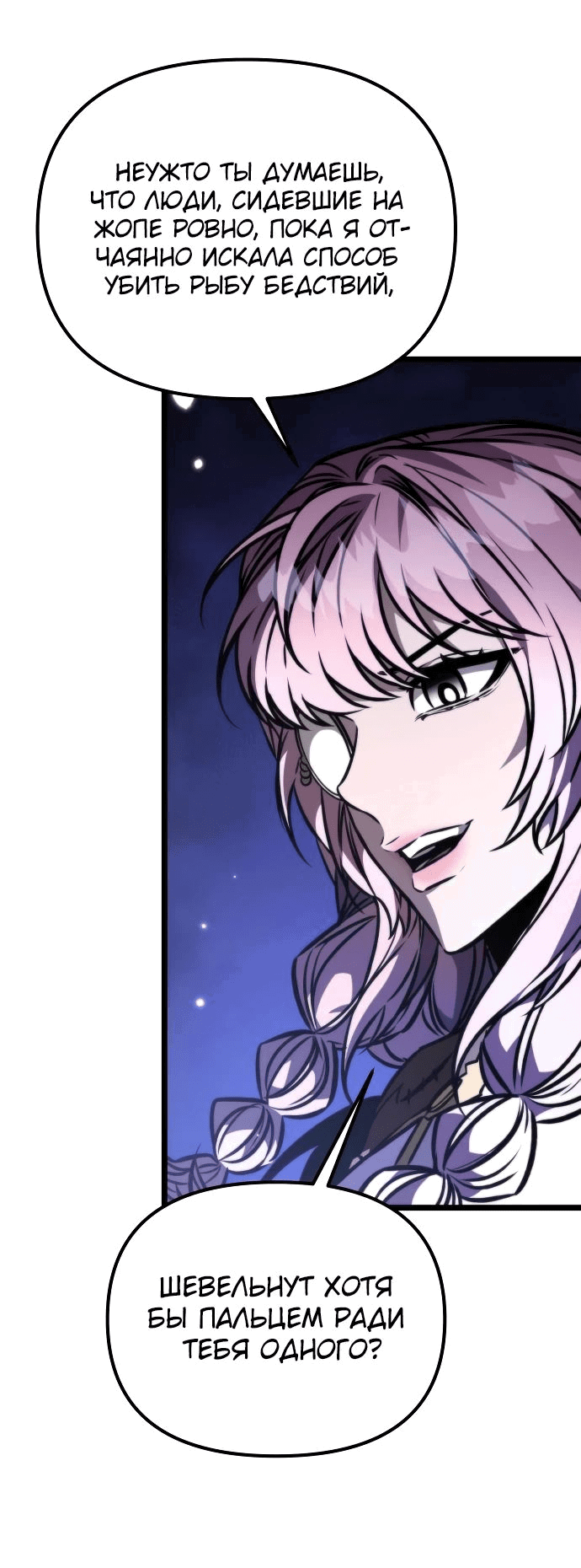 Read Реинкарнатор RU Manga Online